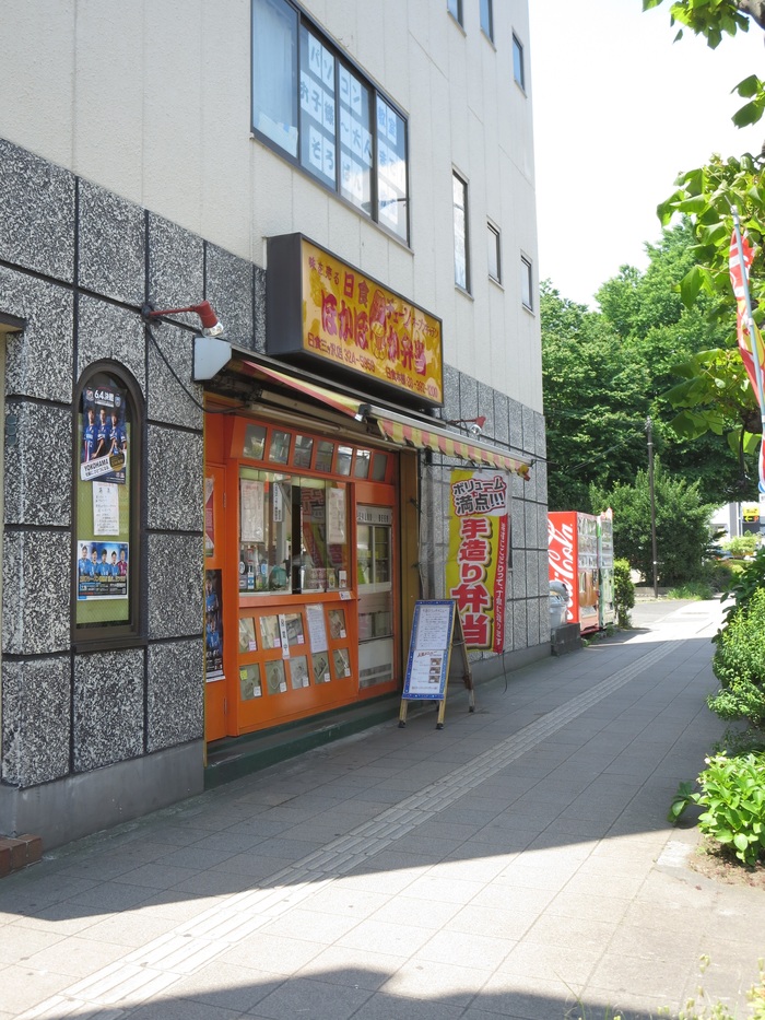 ほかほか亭(お弁当屋)